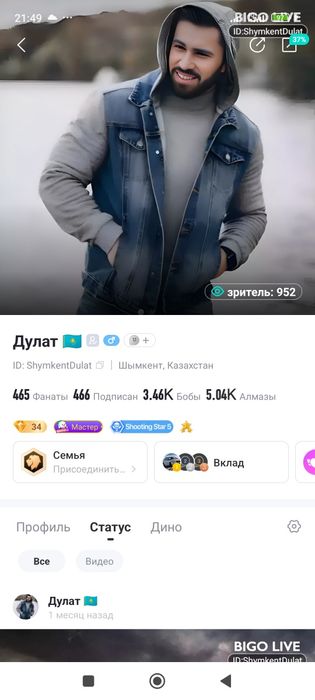 Продам аккаунт BIGO LIVE 32 уровен