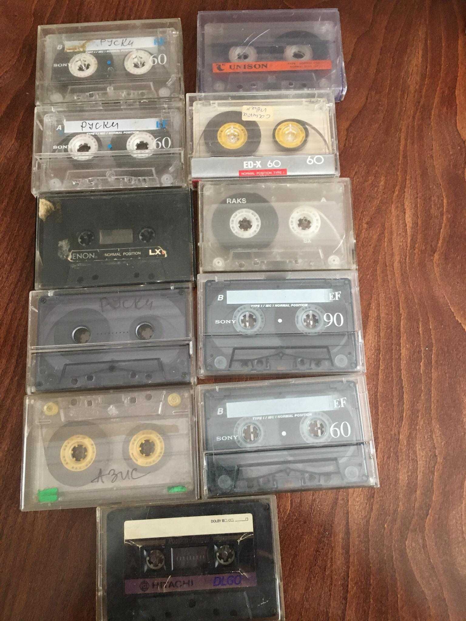 Аудио касети с оригинални записи