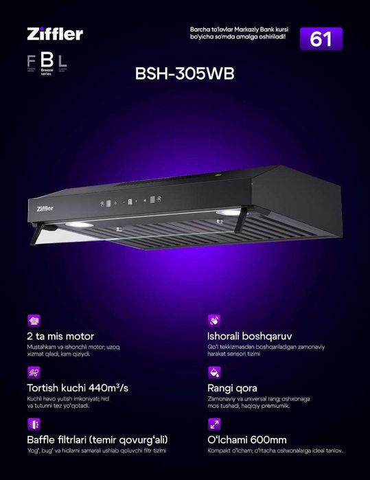 Вытяжки Ziffler 60х90 см в большом ассортименте ОПТОМ 2025 NEW