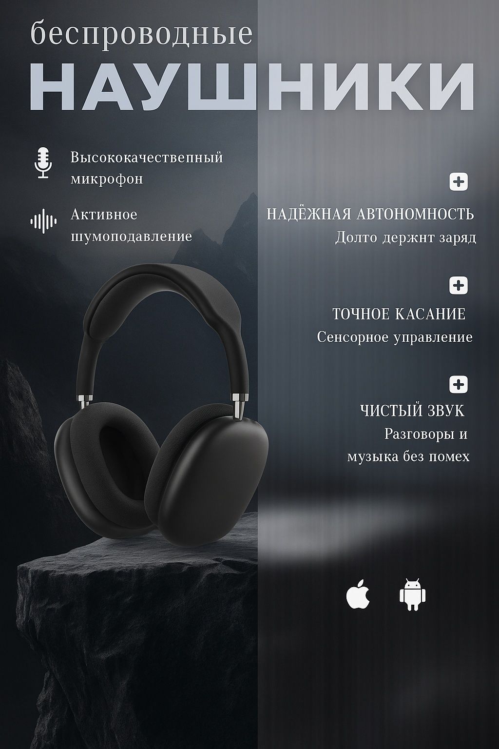 Беспроводные наушники  - p9