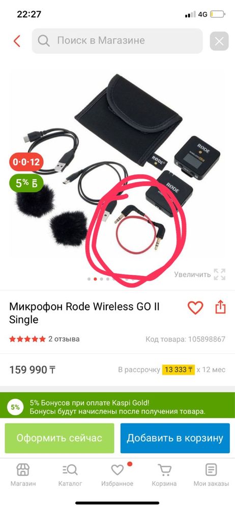 петлички RODE Wireless go white Астана срочно