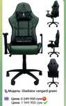 GG Vangard Green /Black игровой кресла