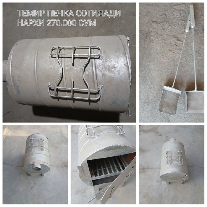 Печка утин ва кумир учун