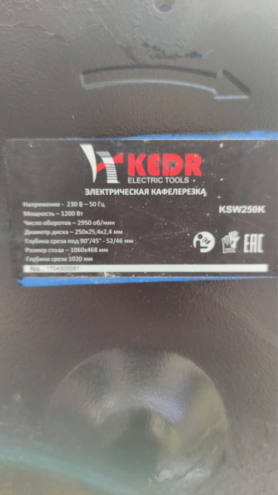 Электрическая кафелерезка  KEDR KSW250K