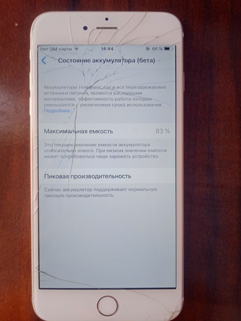 iPhone 6 plus 16gb 83%