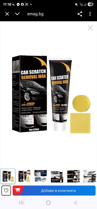 Комплект за полиране на драскотини по автомобил