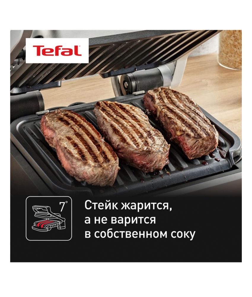 Гриль Tefal Optigrill GC774D30