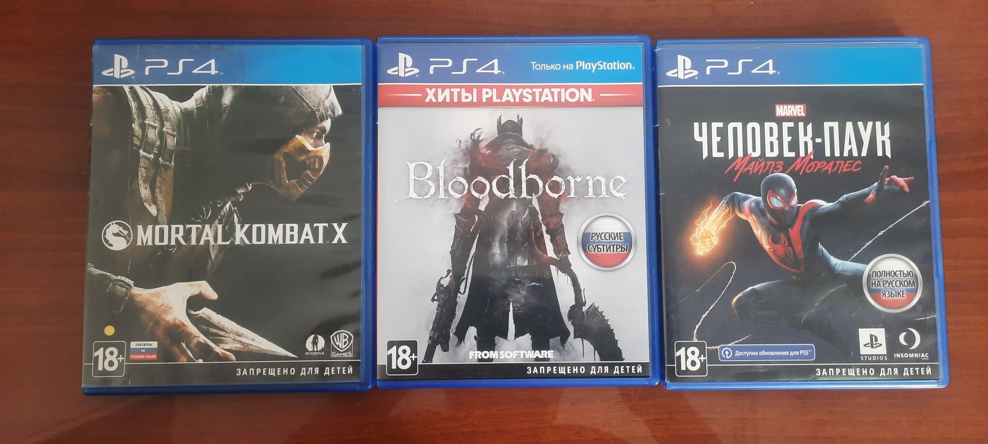 Диски для PlayStation 4