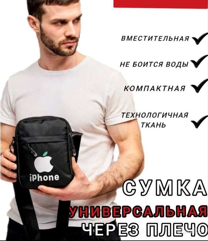 Сумка кросс боди через плечо мужская