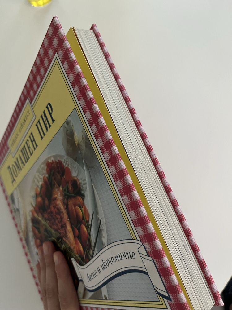 Готварска книга дебели корици