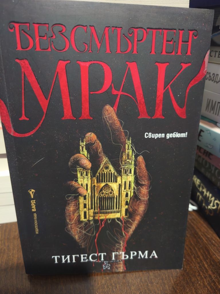 Художествена литература