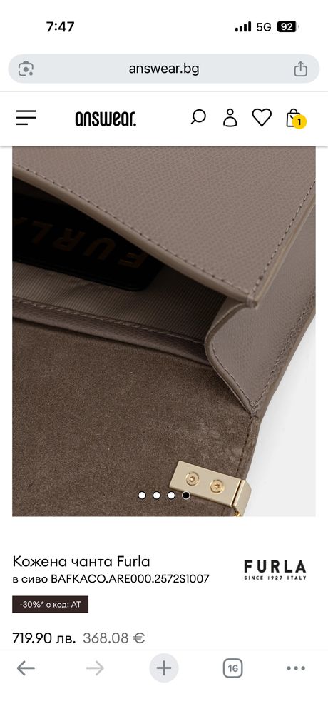 Дамска чанта Furla