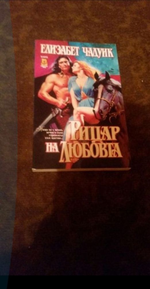 Всички книжки са по 2 лева