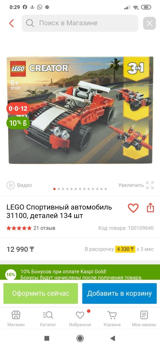 Lego 3в1 оригинал