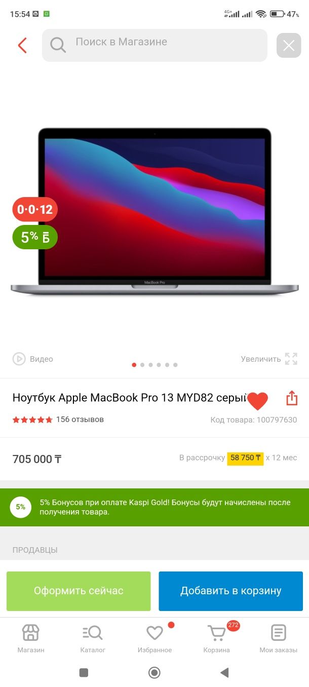 macbook pro 13 M1