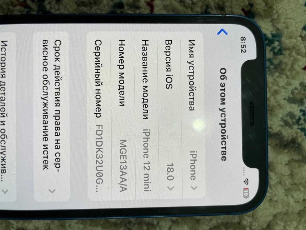 IPhone 12  mini srochna sotiladi