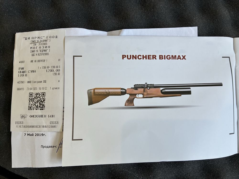 Продавам въздушна пушка Kral Arms puncher big Max PCP