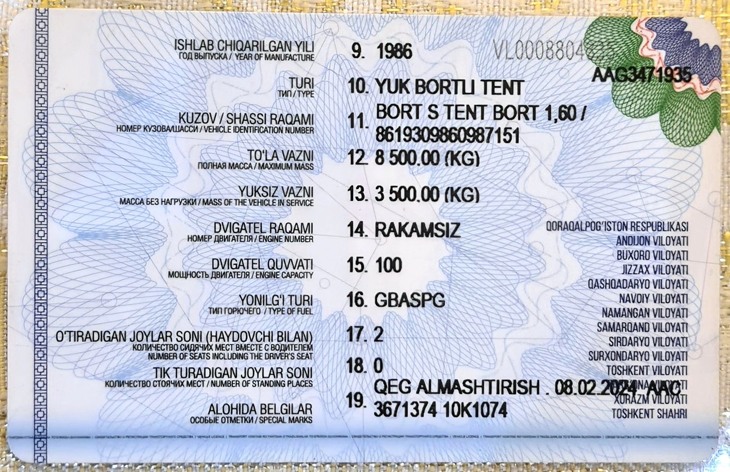 Продается ГАЗ 5327 с бортом
