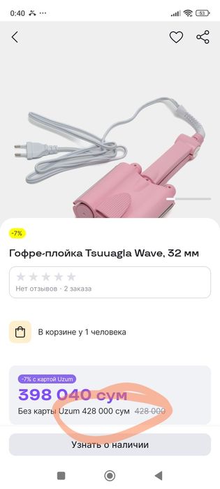 Плойка утюжок голливудские волны
