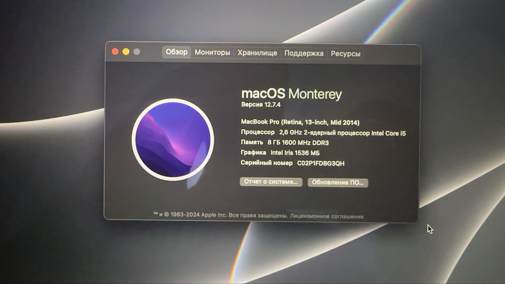 Macbook pro 13,3 8/256