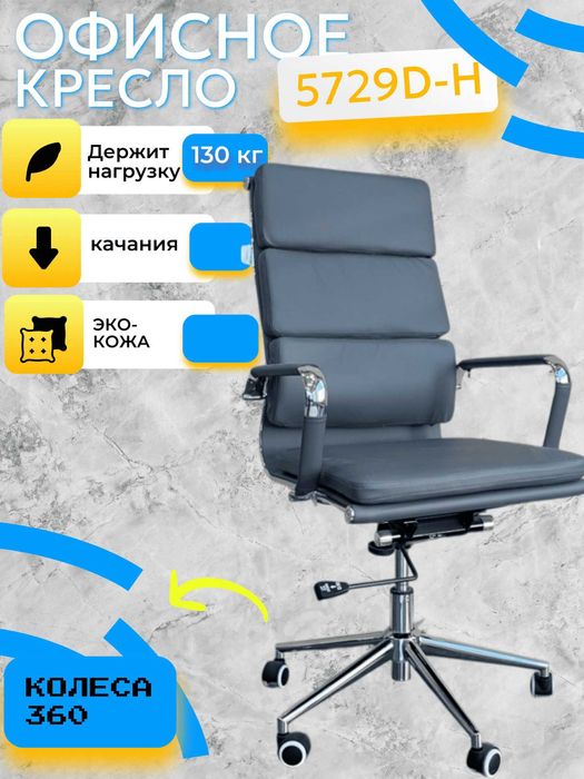 Продаётся Офисний Кресло,Мебель,Кресло,Компьютерной кресло для дом