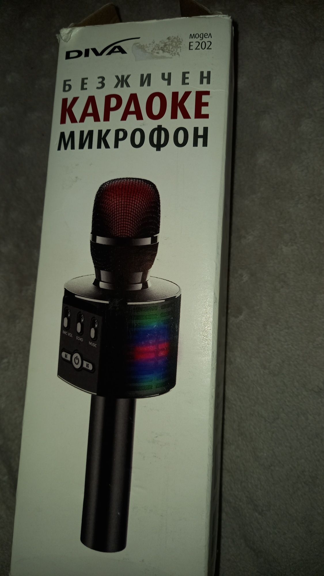 Безжичен караоке микрофон
