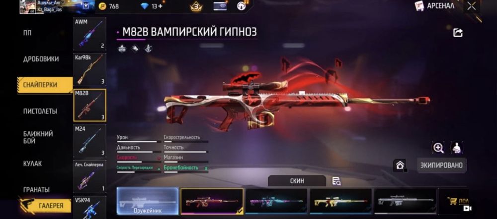 FF акк сатлады акк зор