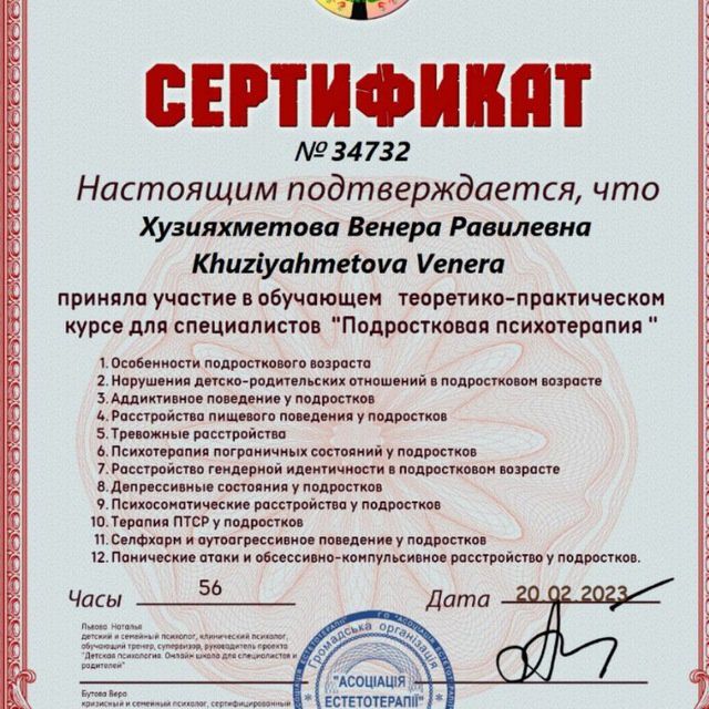 Арт-терапевт в работе с детьми, подростками и семьями