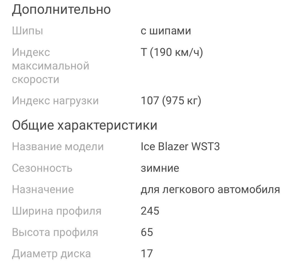 Срочно продам шины