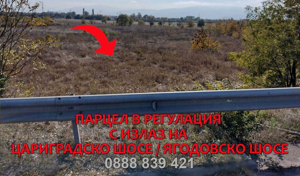 ПУП на Цариградско в Пловдив 3.5 дка, с право на строеж