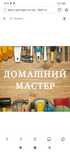 Домашний мастер работаю только по Сергели