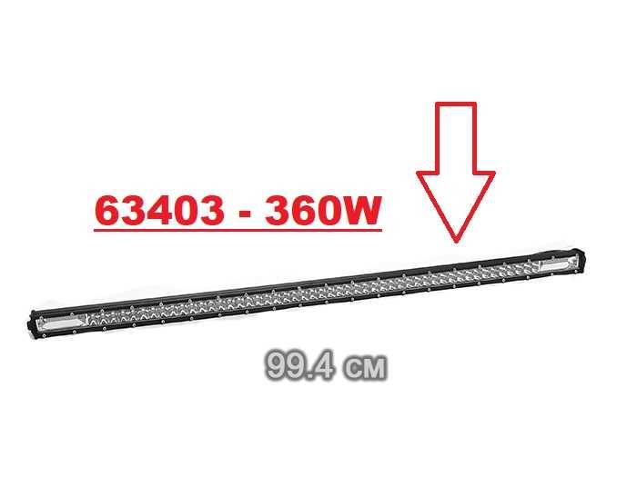 Led Bar/Лед Бар 7 размера Slim/Слим