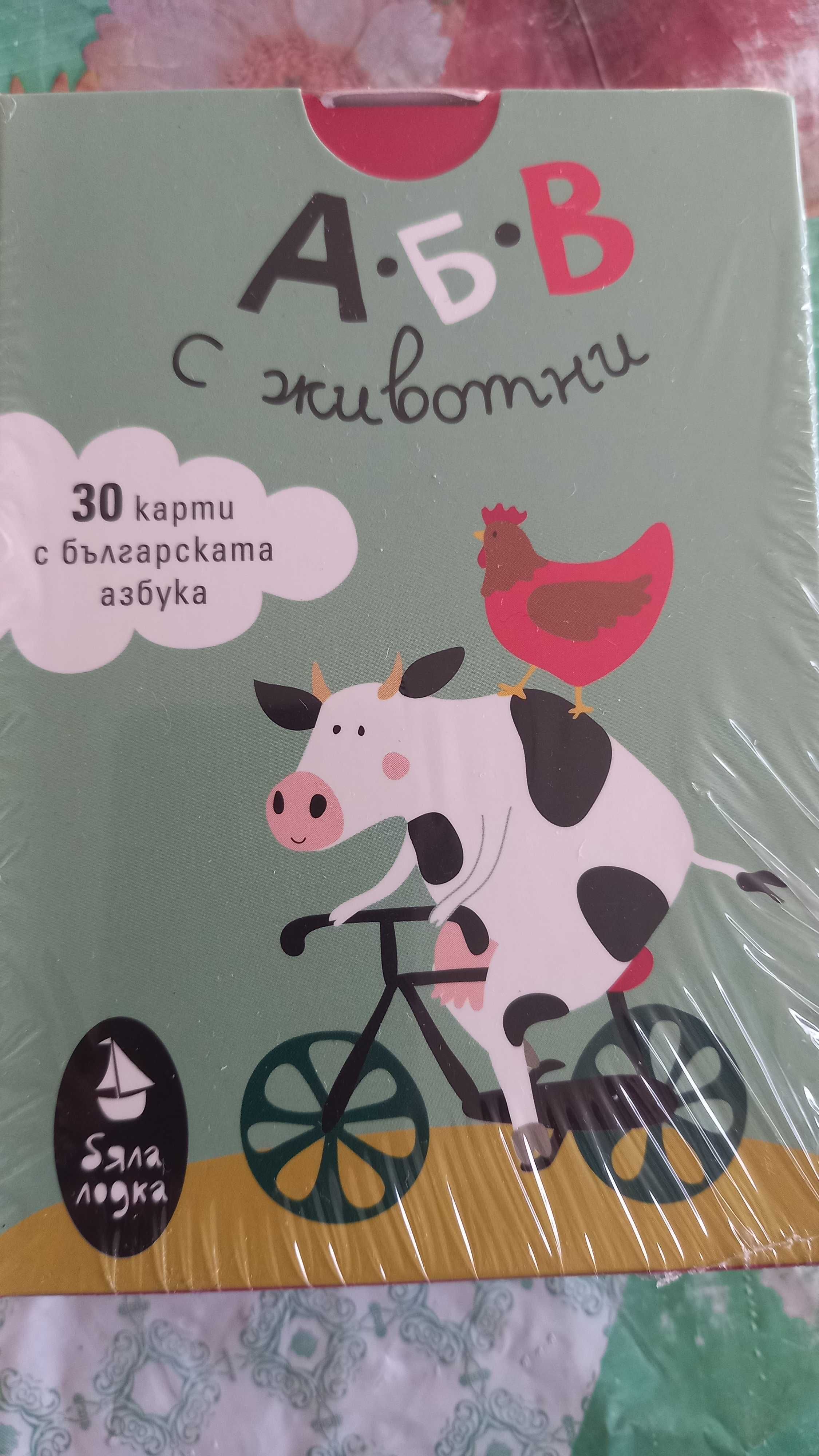 ПРОДАВАМ  нови ДЕТСКИ играчки пъзел, книжки