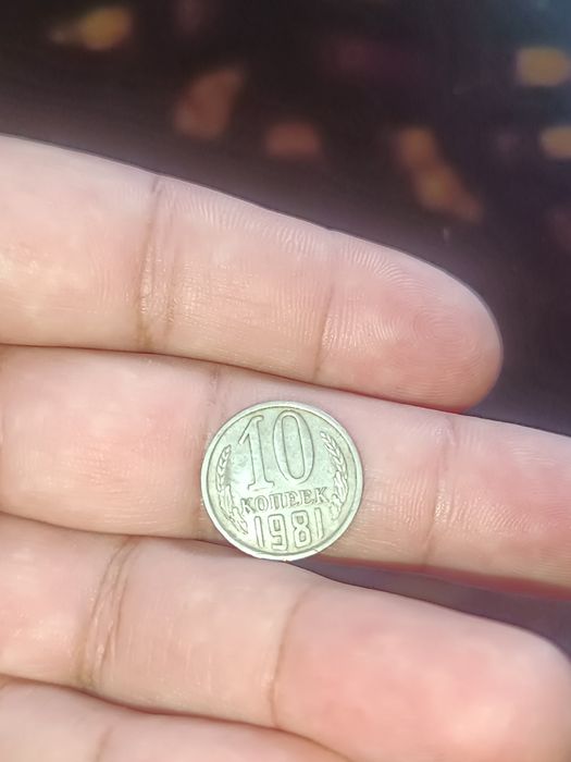 Tanga CCCR 1O Копеек 1981 yil