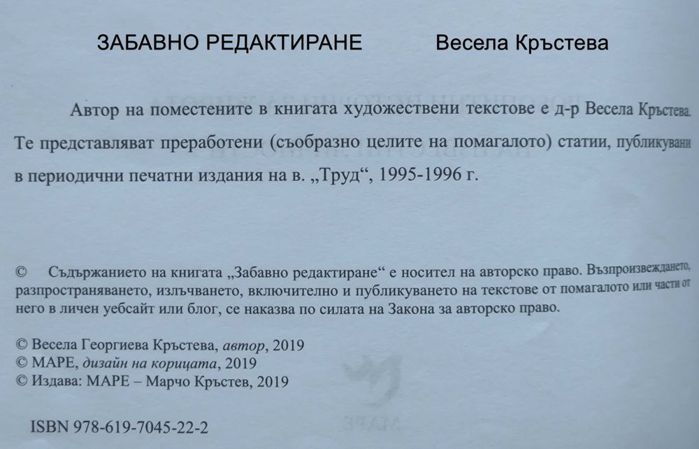 Тестове, изпити, подготовка по български език и литература за 7 клас.