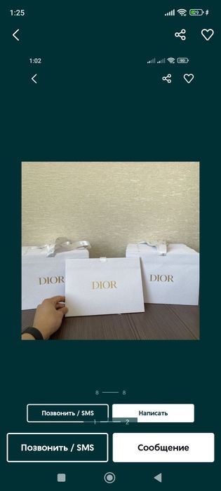 Пакеты Dior Франция