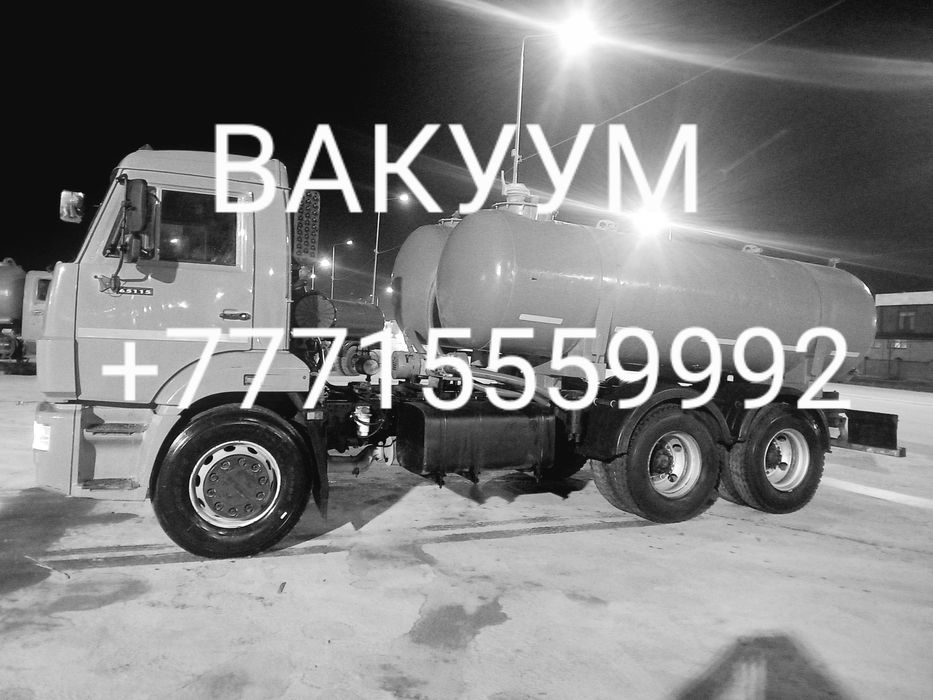 Вакуум асинизатор 10 куб Город межгород 24/7 звоните хабарласындар