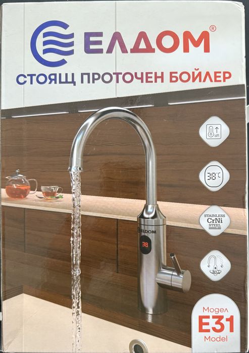 Проточен бойлер за мивка Eldom e31