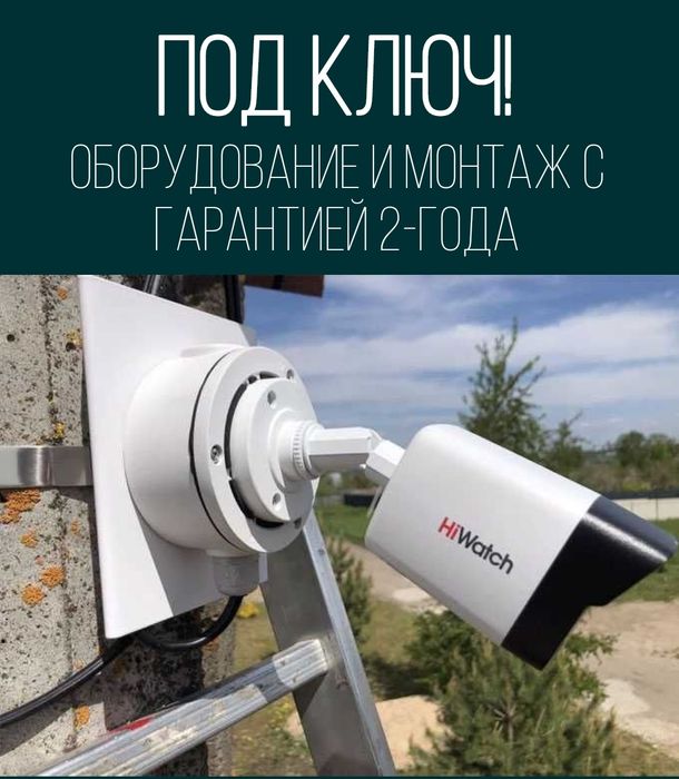 Монтаж Установка камер видеонаблюдения Алматы и Алматинской области