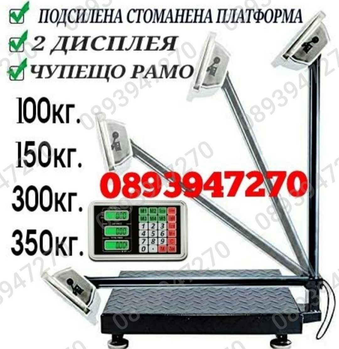 Ново! Електронен кантар 40кг 100кг 150кг 350кг кантар със стойка