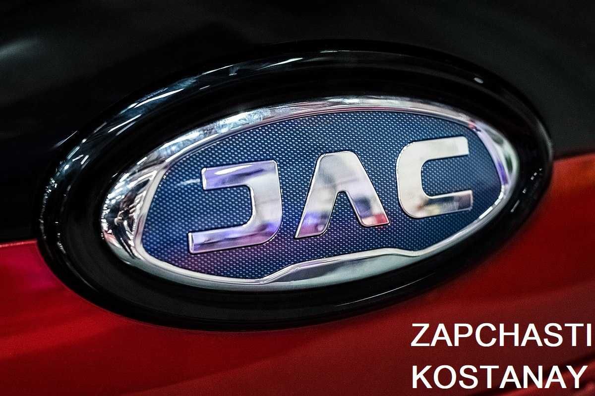 Автозапчасти JAC