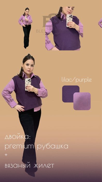 Продаются однотонные двойки- рубашки с жилетом (цвета в наличии)