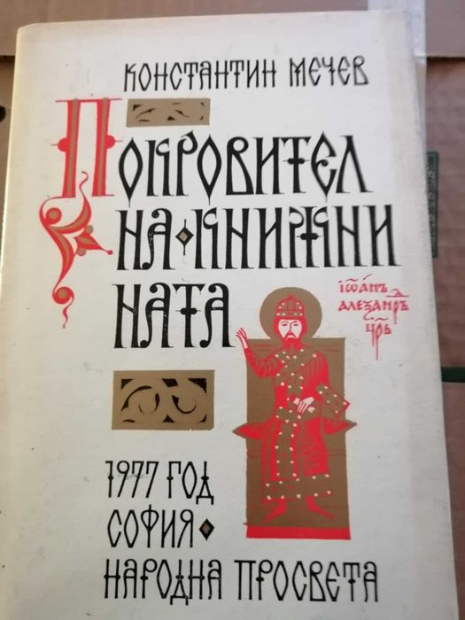 Книги на различни цени