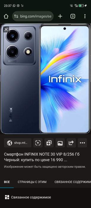 обменяю infinix note 30