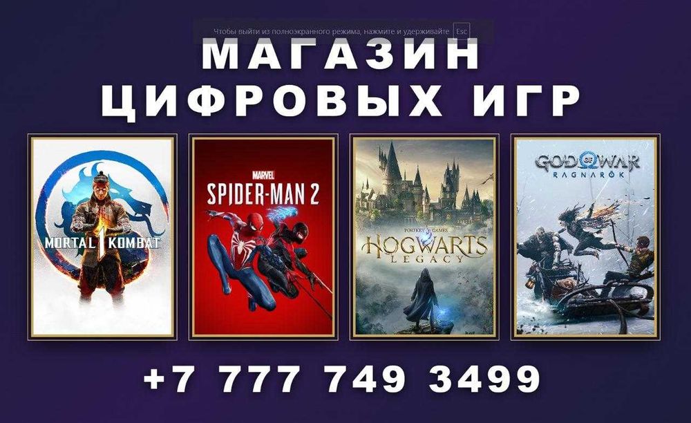 Установка игры PS4 PS5, Закачка игр ПС4 ПС5, Запись игр Playstation
