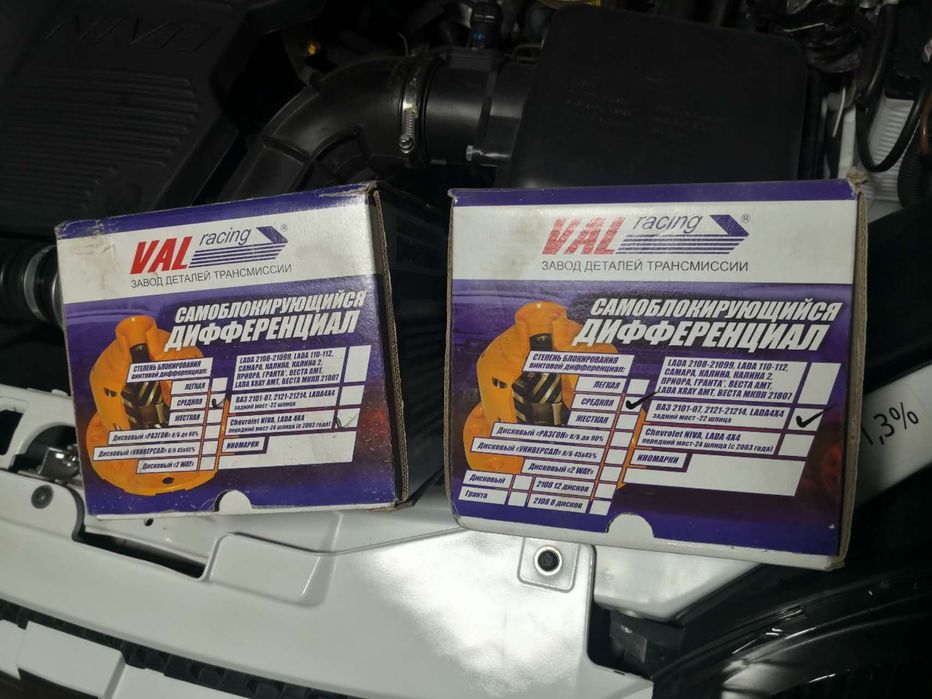 Блокировки Самоблокирущийся Дифференциал для Нивы