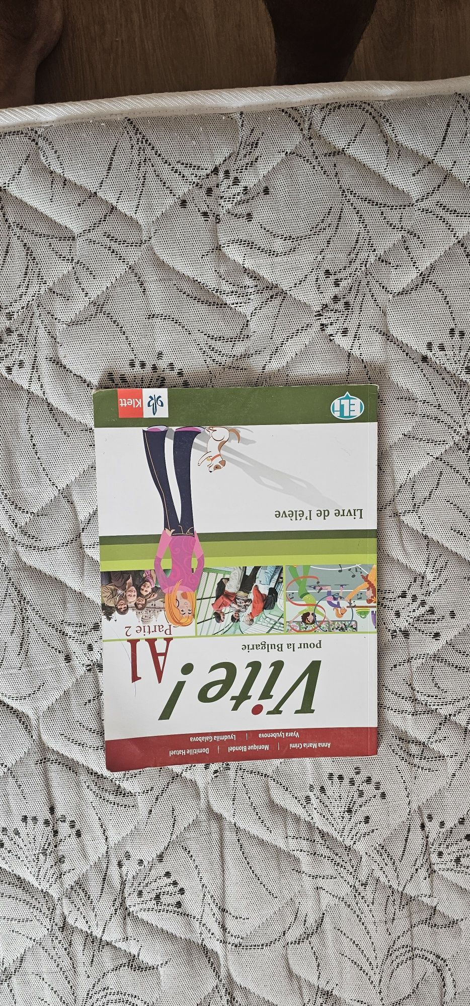 Учебници за 10 клас
