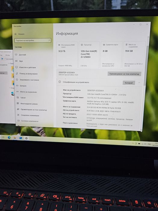 Dell G 15 special edition 5521 i9