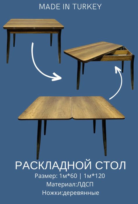 Стол для кухни, раскладные