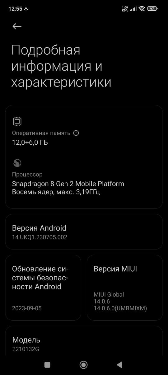 Xiaomi 13 Pro 12.256 сатамын